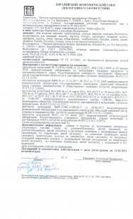 декларация о соответствии