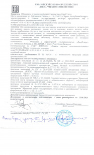 декларация