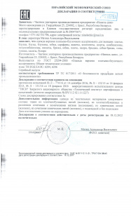 декларация о соответствии