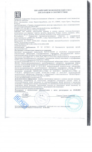 декларация о соответствии