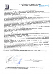 декларация