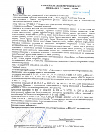 декларация