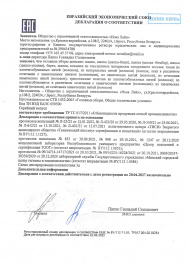 декларация