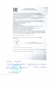 декларация