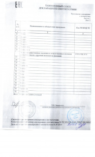 приложение к декларации