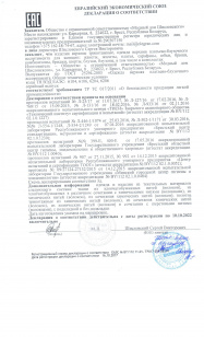 декларация