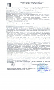 декларация