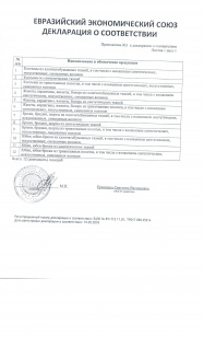 декларация