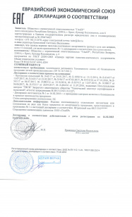 декларация