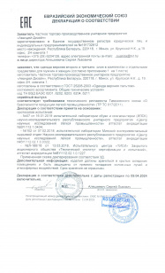 декларация