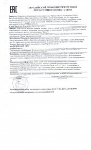 декларация