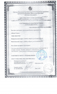 декларация о соответствии