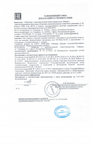 декларация о соответствии