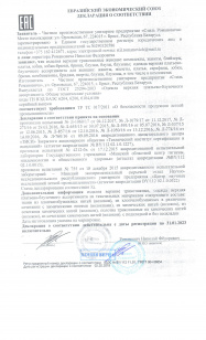 декларация о соответствии