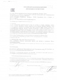 декларация