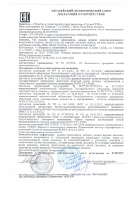 декларация о соответствии
