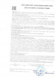 декларация