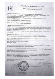 декларация