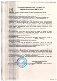 декларация