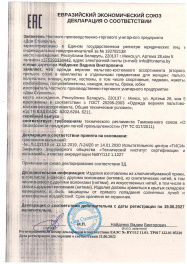 декларация