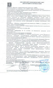 декларация