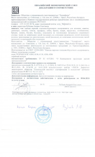 декларация