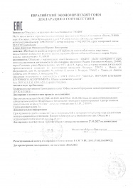 декларация