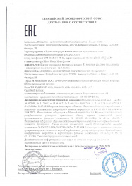 декларация