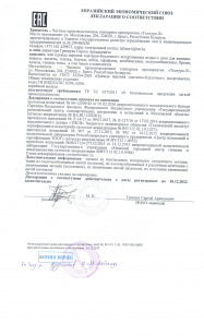 декларация