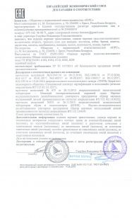 декларация