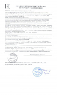 декларация