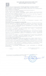 декларация о соответствии