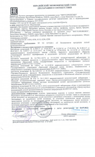 декларация о соответствии