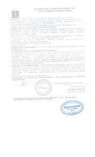 декларация о соответствии