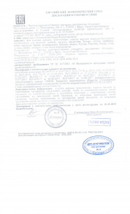 декларация о соответствии