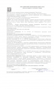 декларация о соответствии