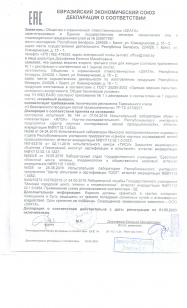 приложение к декларации о соответствии