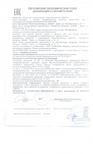 приложение к декларации о соответствии