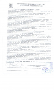приложение к декларации о соответствии