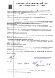 декларация