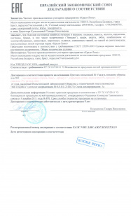 декларация