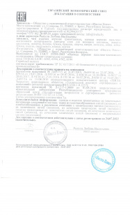 декларация о соответствии