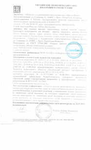 декларация о соответствии