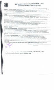 декларация