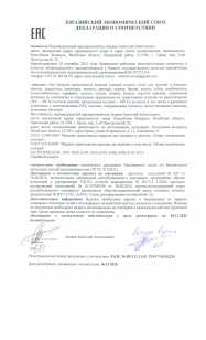 декларация