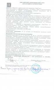 декларация