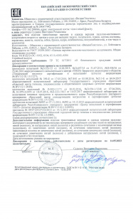 декларация