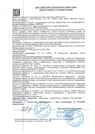 декларация