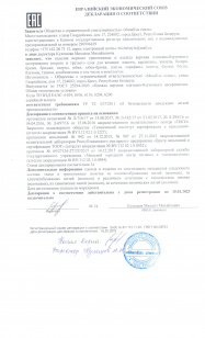 декларация