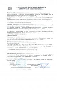 декларация